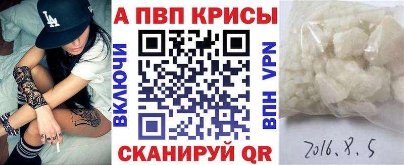 продажа наркотиков  Канаш  А ПВП Crystall 